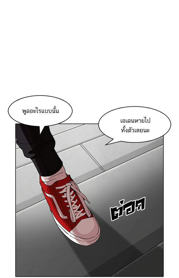 Lookism ตอนที่ 151