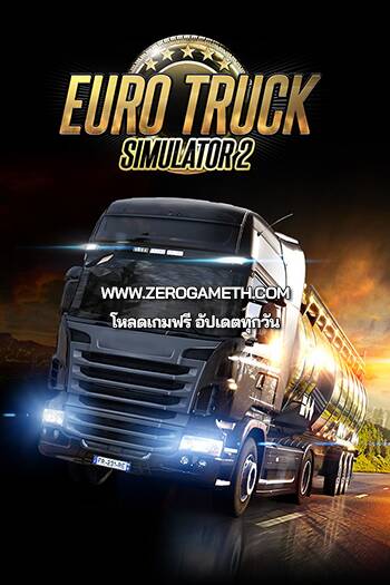 โหลดเกมเก่า Euro Truck Simulator 2