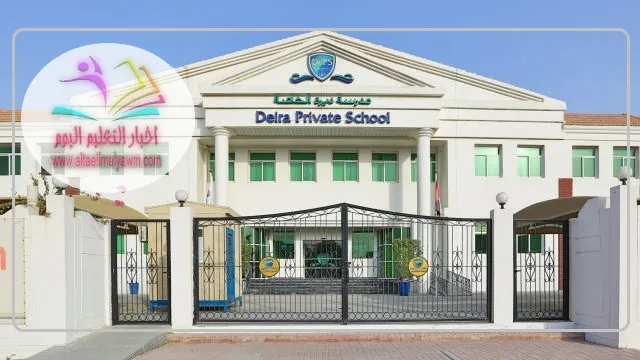 وظائف مدرسين :  في مدارس ديرة دبي مرتبات تبدا من 8000 درهم " DIS dubai jobs "