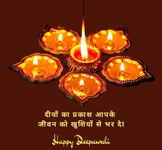 happy-diwali-wishes-in-hindi