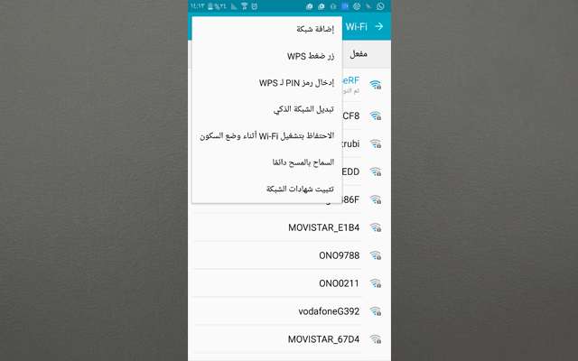اليكم طريقة جديدة للاتصال بشبكة wifi عبر اداة في هاتفكم ان كنتم محضوضين