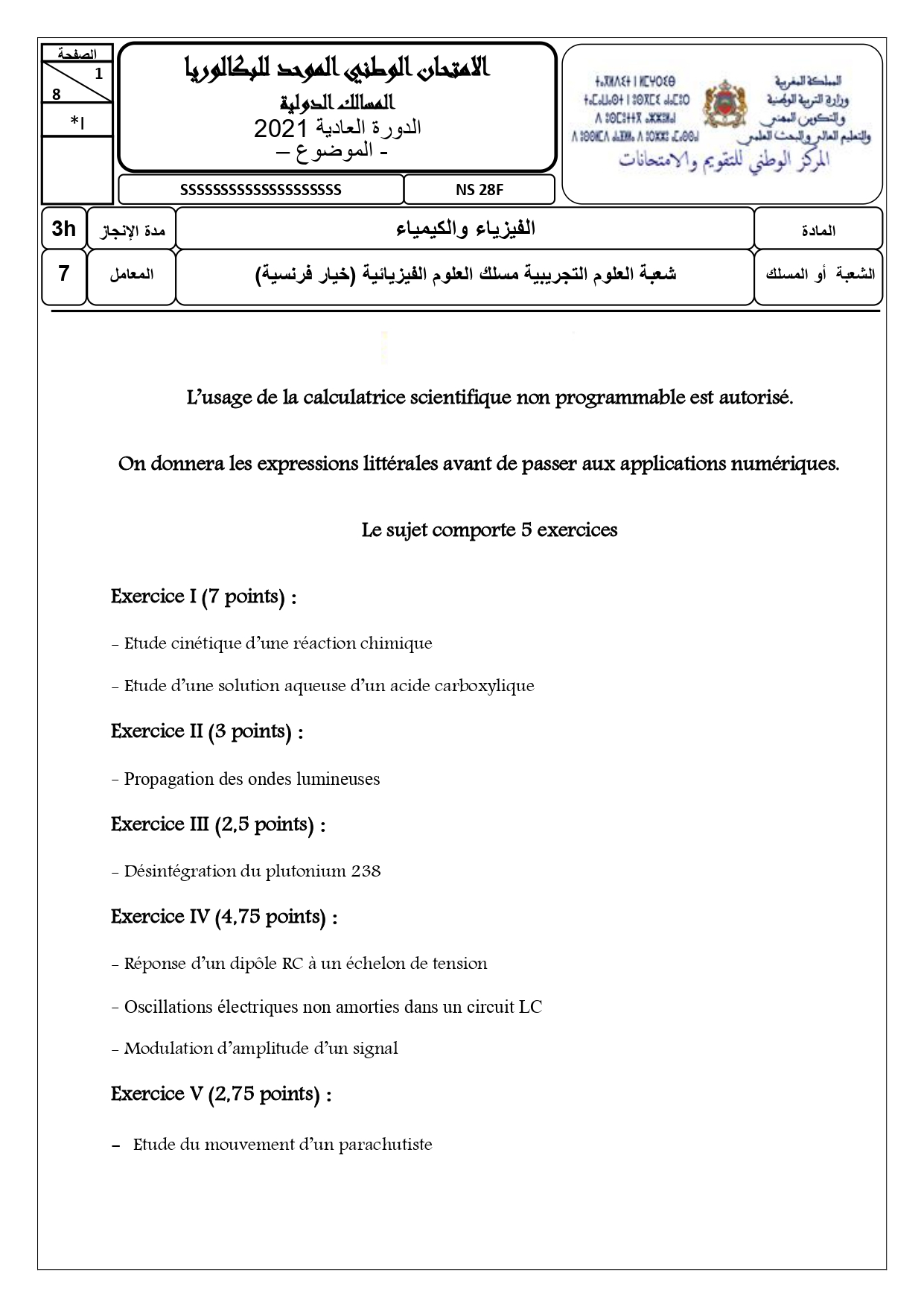 Examen National Physique chimie Sciences physique