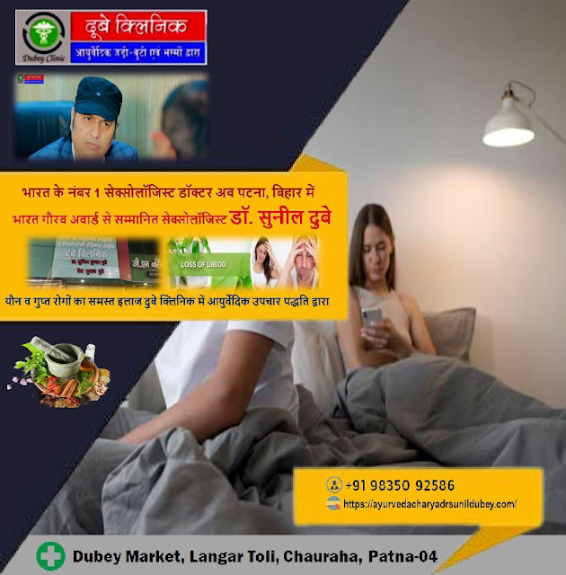 best clinical sexologist in patna