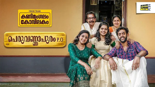 Peruvannapuram PO Malayalam web series, www.mallurelease.com, kanimangalam kovilakam, rajesh mohan, rafi dq, tony jose, mudiyanaya puthran, anagha stibin, akhil kamal, anitta shaju, sreelakshmi nair