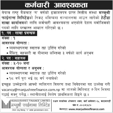 Manjushree Finance Limited Vacancy