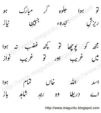 Urdu Poetry funny sms in urdu. Urdu Poetry