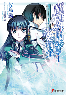 Mahouka Koukou