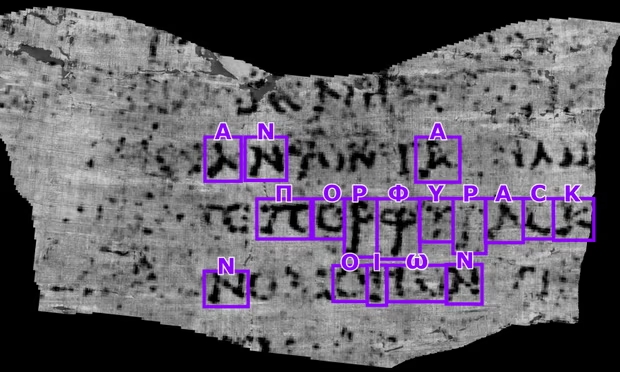 Με την βοήθεια της τεχνητής νοημοσύνης βρέθηκε μια αρχαία ελληνική λέξη σε έναν από τους κυλίνδρους: "πορφύραc", που υποδηλώνει το μωβ χρώμα.  [Credit: University of Kentucky]