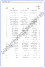 urdu-11th-adamjee-coaching-guess-paper-2017-science-group