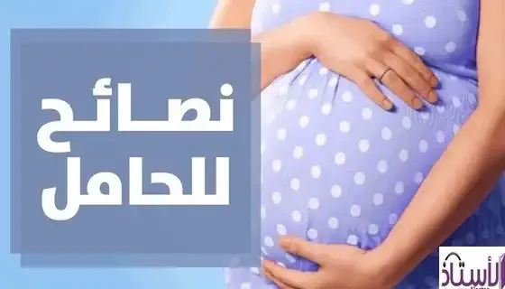 Tips-for-pregnant-women-and-proper-nutrition-video