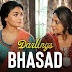 Bhasad Lyrics - Mellow D - Darlings (2022)