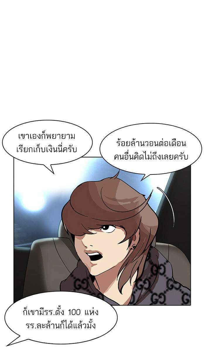 Lookism ตอนที่ 169