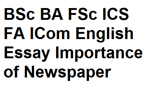 BSc BA FSc ICS FA ICom English Essay Importance of Newspaper