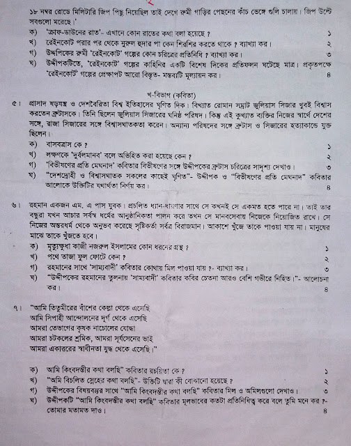 hsc bangla 1st paper suggestion, question paper, mcq question, question out, question pattern, syllabus, dhaka board, all board