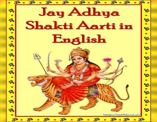 Jay Adhya Shakti Aarti Lyrics in English Free PDF