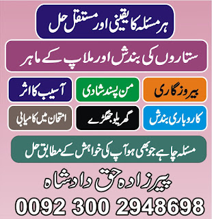 ONLINE ISTIKHARAR CENTER