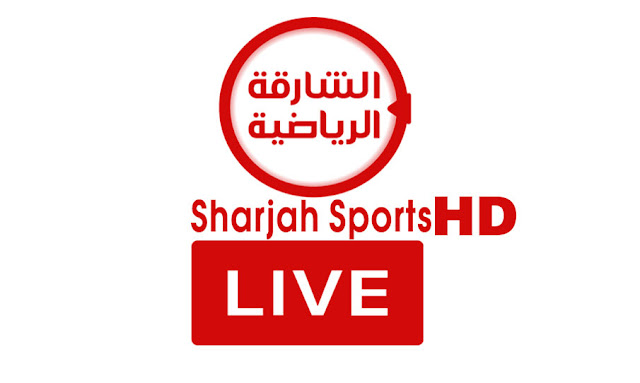 قناة الشارقة الرياضية بث مباشر - Live Streaming Sharjah Sports TV