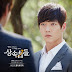 Choi Jin Hyuk - Don’t Look Back (돌아보지 마) The Heirs OST Part 7