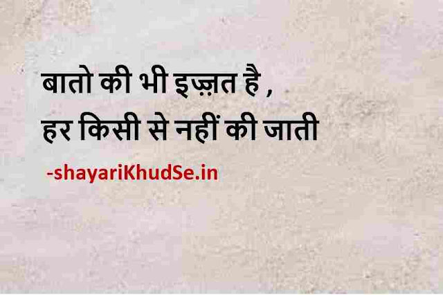 best whatsapp dp quotes on life, best life quotes in hindi with images download