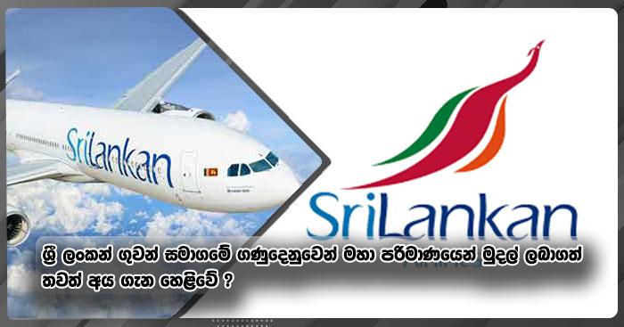 latesr news sri lanka gossip