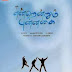 Endrendrum Punnagai (2013) Mp3 Songs Download | Endrendrum Punnagai Free Mp3 Songs Download | Endrendrum Punnagai Full mp3  songs | Endrendrum Punnagai download | Endrendrum Punnagai Movie | Endrendrum Punnagai songs 