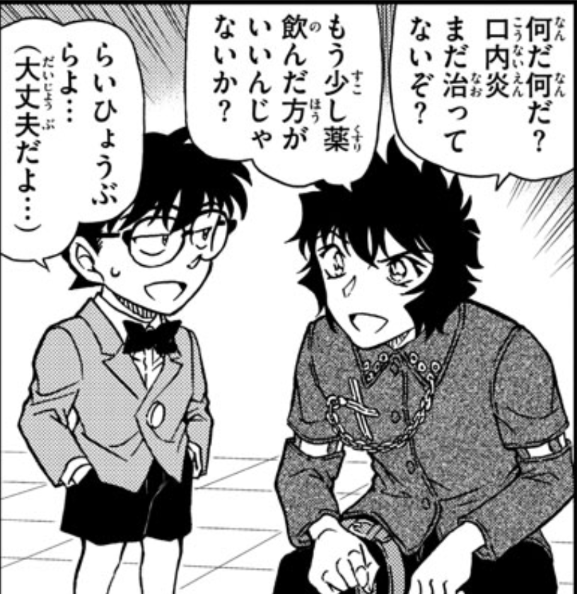 サンデーfile 1048 感想 考察 情報の洪水が発生 名探偵コナンを考察する サンデーfile 1048 感想 考察 情報の洪水が発生 名探偵コナンを考察する