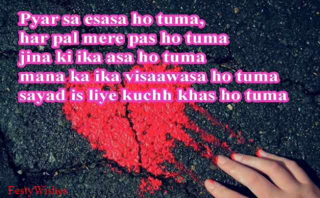 Love Shayari, Romentic Shayari, Love Shayari HIndi, Romentic Shayri Hindi English