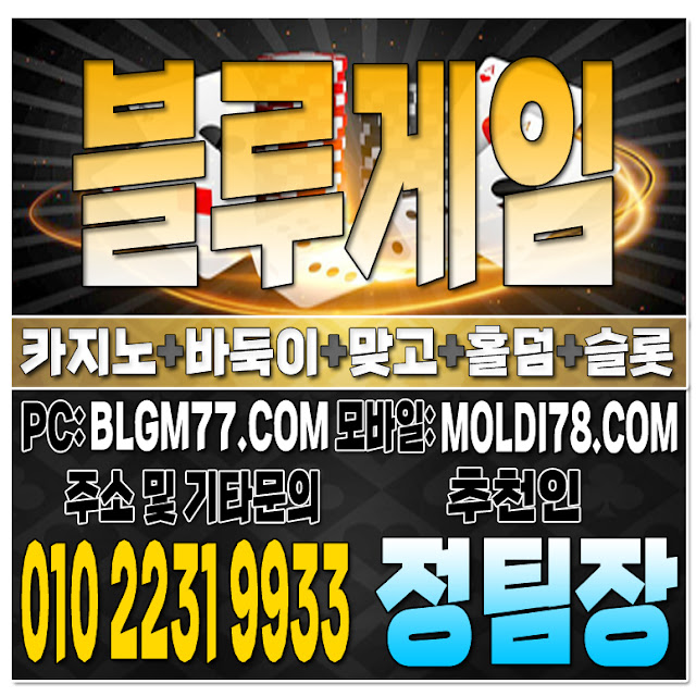#인디고게임 #인디고바둑이 #인디고홀덤 #인디고맞고 #바이브바둑이 #바이브맞고 #바이브홀덤