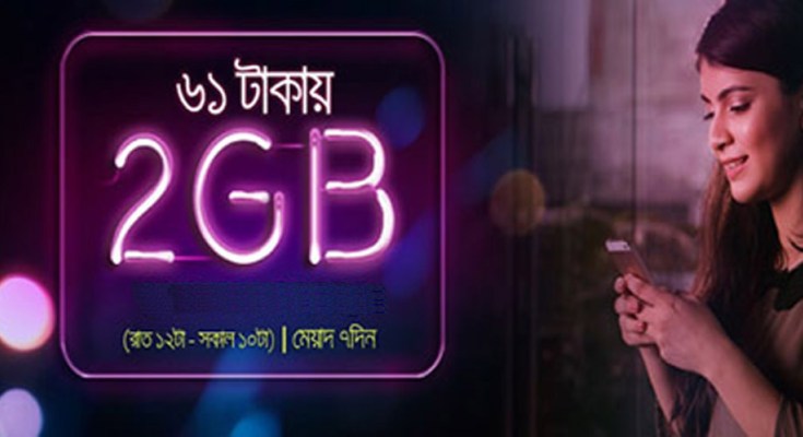 Grameenphone 2GB Night Pack Internet at only 61 tk