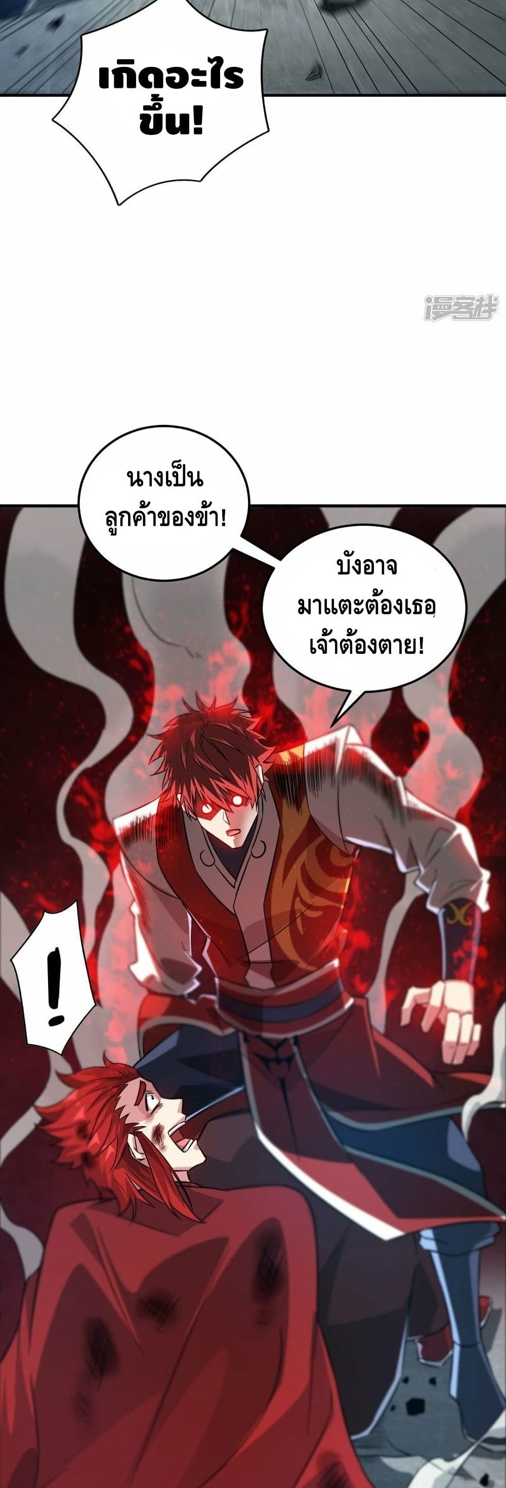 Eternal First Son-in-law ตอนที่ 236