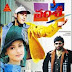 Mahesh Babu Vamsi (2000) Mp3 Songs Free Download 