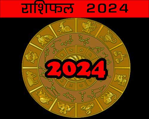 2024 Rashifal In Hindi Jyotish