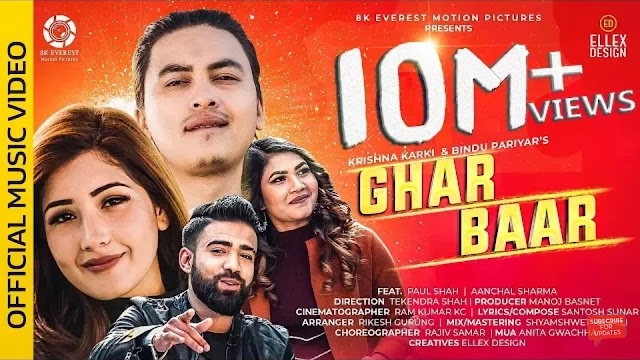 Ghar Baar Song Lyrics 2019