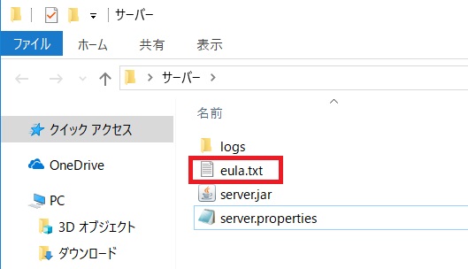 マターライフ マインクラフト マルチサーバー 立て方とメモリの割り当て方法 マターライフ マインクラフト マルチサーバー 立て方とメモリの割り当て方法
