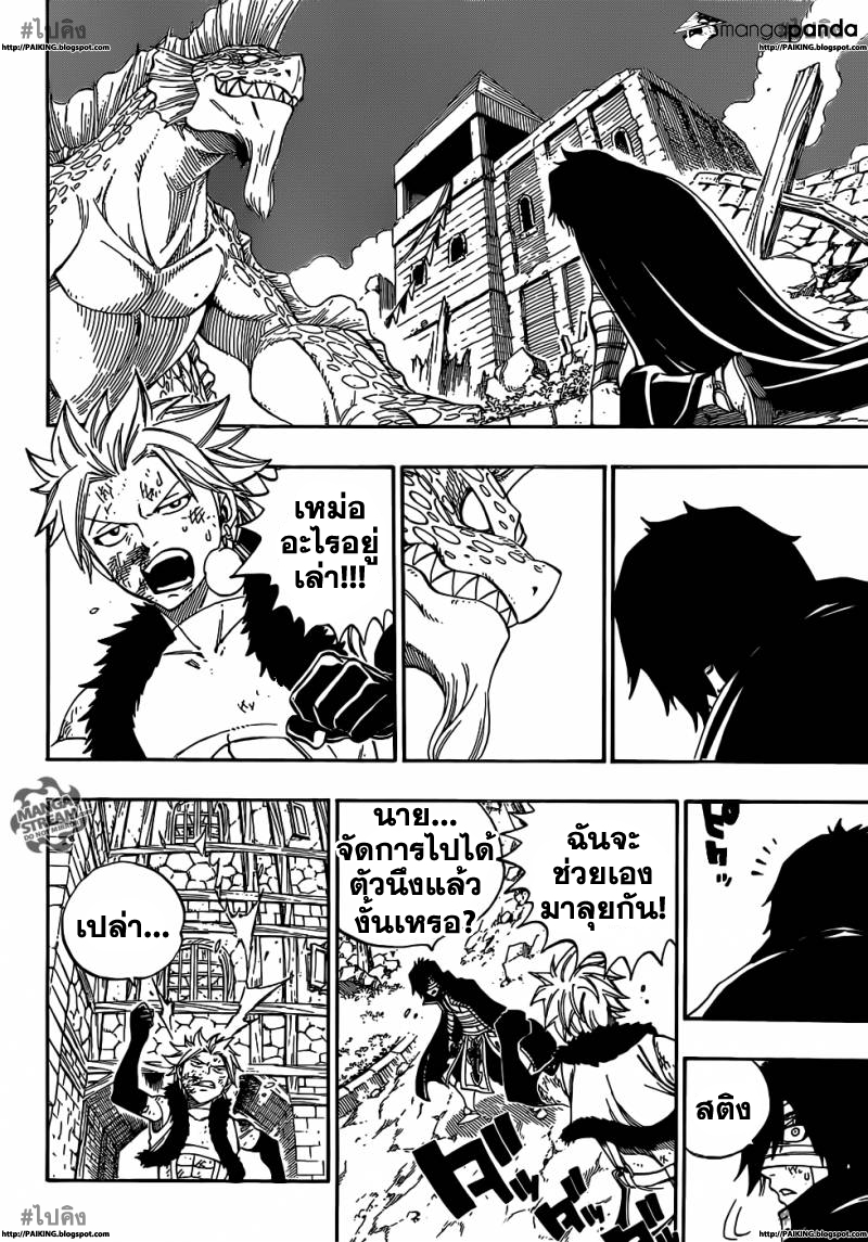 Fairy Tail 334 TH