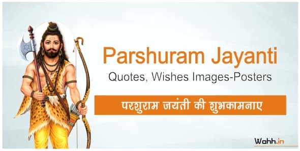 Parshuram Jayanti Wishes, Quotes