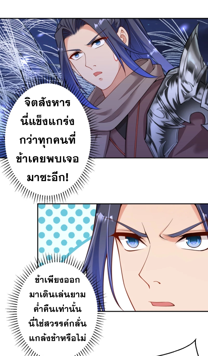 Against the Gods อสูรพลิกฟ้า ตอนที่ 348