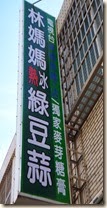 0767雙流遊 032