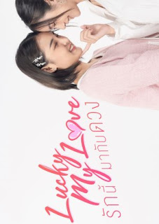 Tình Yêu Tặng Kèm May Mắn - Lucky My Love Series  (2023)