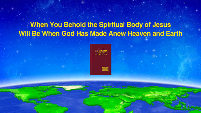 The Church of Almighty God,Eastern Lightning,Almighty God's word