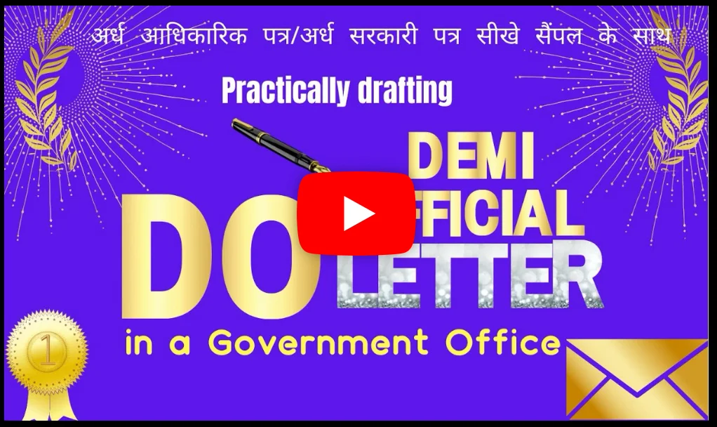 डेमी-ऑफिशियल पत्र D.O. पत्र प्रारूप सरकारी पत्राचार आधिकारिक पत्र लेखन D.O. पत्र उदाहरण