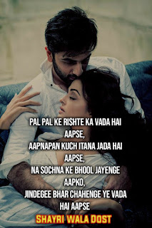 99+ Romantic Couple Shayari In Hindi With Images