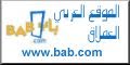 الموقع العربي العملاق