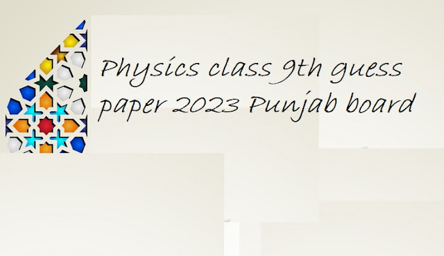 Physics class 9th guess paper 2023 Punjab board