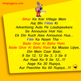 Double Meaning Jokes in Hindi, Funny Hindi Jokes, Funny Jokes, jokes, Naughty SMS,  Double meaning sms, Double Meaning Images, Double Meaning Jokes,  Double Meaning SMS for Girlfriend in Hindi, Funny Images for Whatsapp Messages,  Jokes Images, Jokes in Hindi, Jokes for Kids, Double Meaning Hindi Jokes