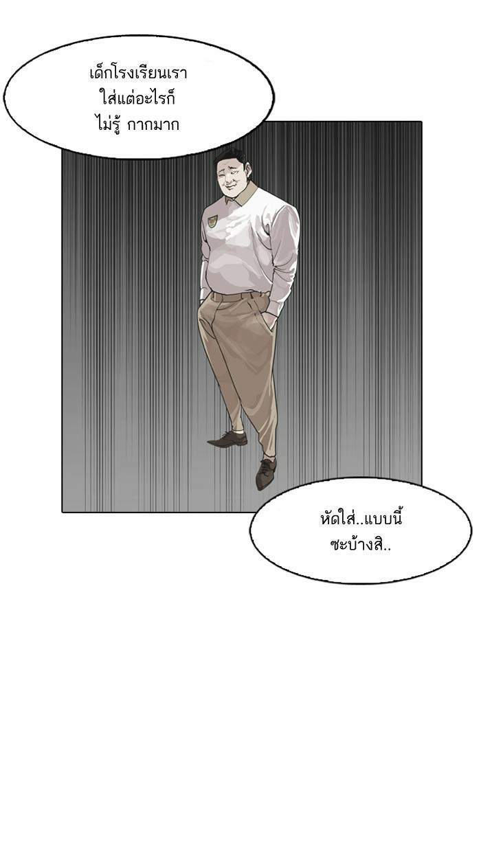 Lookism ตอนที่ 144