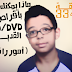 الحلقة334: ماذا يمكنك فعله بـأقراص الـ CD,DVD القديمة ؟؟ 