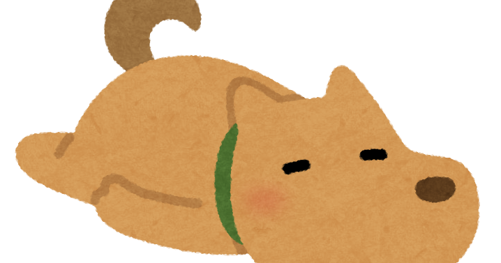 ごろごろする犬のイラスト かわいいフリー素材集 いらすとや ごろごろする犬のイラスト かわいいフリー素材集 いらすとや