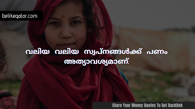 quotes in malayalam about money