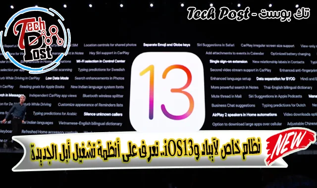 تك بوست - Tech Post